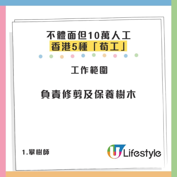 瘋傳香港5大「月入10萬」筍工！吹捧返10日賺6萬 政府數據揭殘酷真相