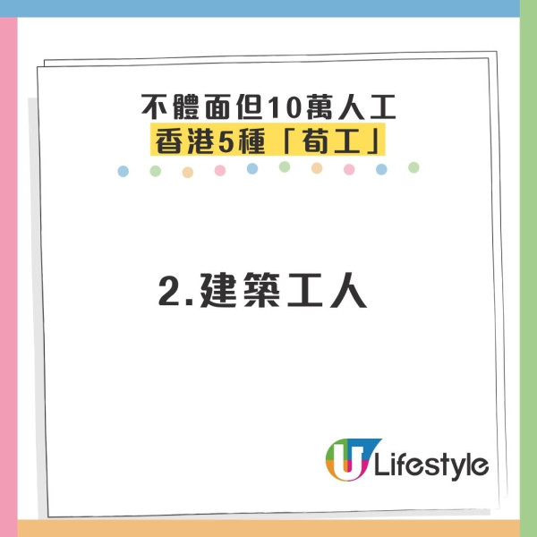 瘋傳香港5大「月入10萬」筍工！吹捧返10日賺6萬 政府數據揭殘酷真相
