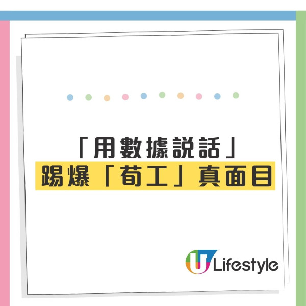 瘋傳香港5大「月入10萬」筍工!吹捧返10日賺6萬 政府數據揭殘酷真相