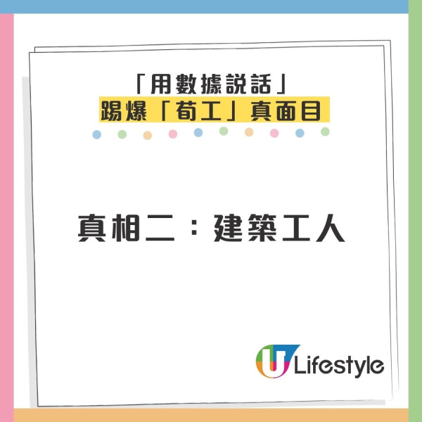 瘋傳香港5大「月入10萬」筍工！吹捧返10日賺6萬 政府數據揭殘酷真相