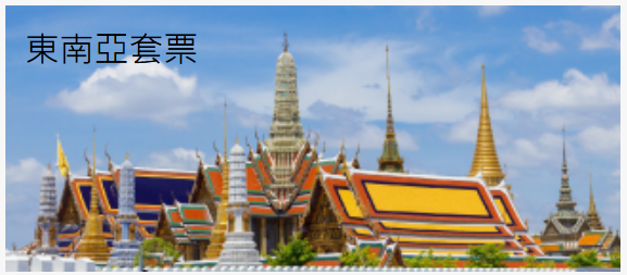 機票優惠｜香港航空年票來回連稅$1,673起！日韓台泰等11大航點！包行李+餐飲 專享免費改期