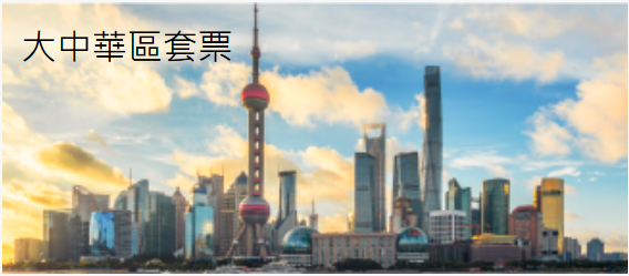 機票優惠｜香港航空年票來回連稅$1,673起！日韓台泰等11大航點！包行李+餐飲 專享免費改期