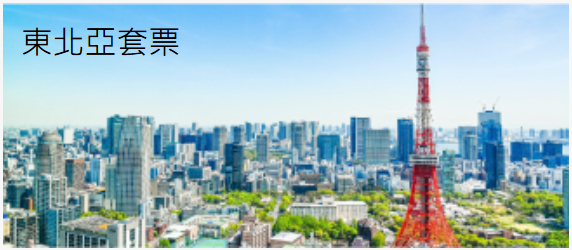 香港航空4大年票優惠！,673起飛日韓台泰等11大航點！包行李+餐飲+免費改期 