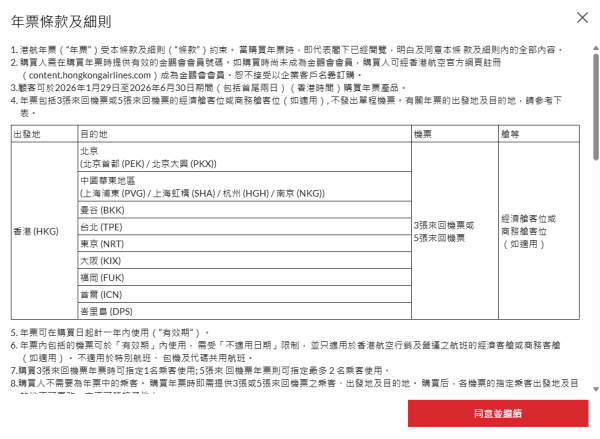 機票優惠｜香港航空年票來回連稅$1,673起！日韓台泰等11大航點！包行李+餐飲 專享免費改期