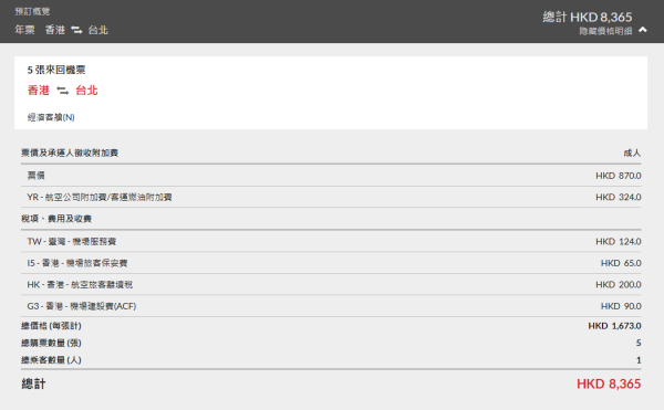 香港航空4大年票優惠！,673起飛日韓台泰等11大航點！包行李+餐飲+免費改期 