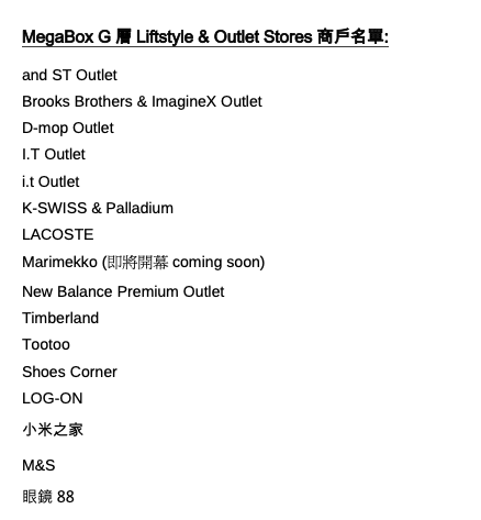 九龍灣MegaBox變身潮流購物專區！I.T Outlet強勢進駐低至2折+多買額外5折
