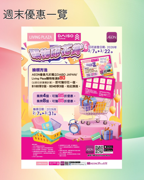 AEON $12蚊店突發快閃半價！除濕去霉產品$10/件任掃／限時再加買4送1優惠