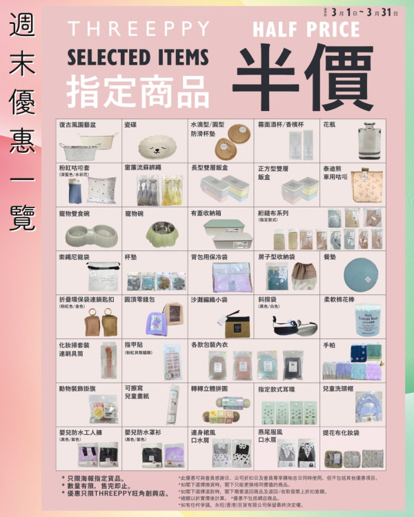 AEON $12蚊店突發快閃半價！除濕去霉產品$10/件任掃／限時再加買4送1優惠