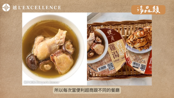 便利店飲食陷阱｜醫生揭6款「偽健康」食物！飯團/即食雞胸肉都有份？附8款醫生推薦健康食物