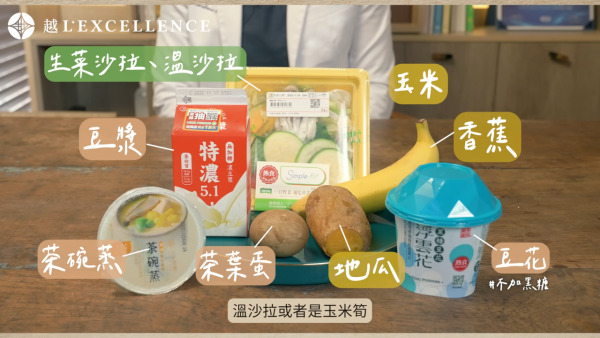 便利店飲食陷阱｜醫生揭6款「偽健康」食物！飯團/即食雞胸肉都有份？附8款醫生推薦健康食物