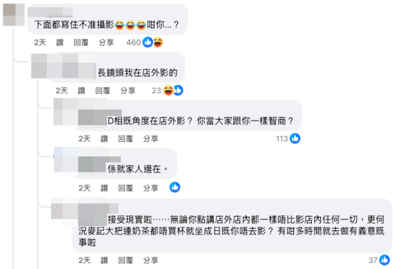 有人質疑店內禁攝影，樓主回應惹爭議。（截圖：Facebook@清濤苑清河邨&祥龍圍）