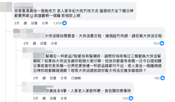 部分網民撐樓主，認為老伯伯不應「霸位」。（截圖：Facebook@清濤苑清河邨&祥龍圍）