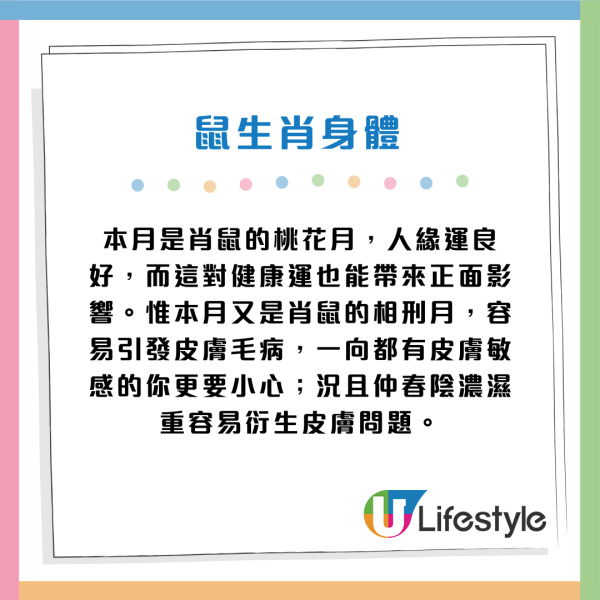 蘇民峰生肖運程2026｜3月十二生肖運程出爐！桃花月4生肖人緣帶財 大錢自動送上門 屬Ｏ要把握本月脫單