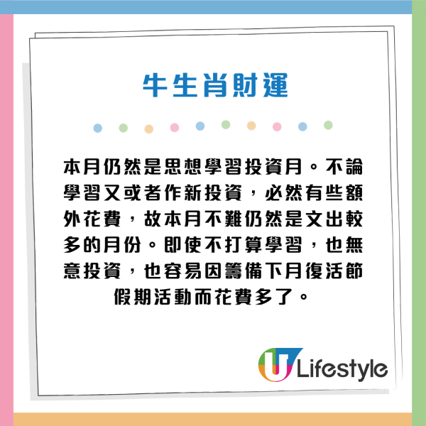 蘇民峰生肖運程2026｜3月十二生肖運程出爐！桃花月4生肖人緣帶財 大錢自動送上門 屬Ｏ要把握本月脫單