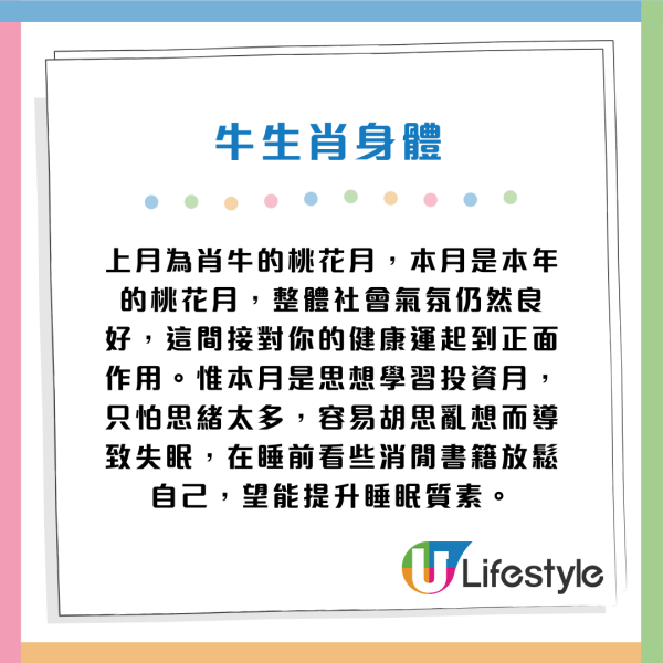 蘇民峰生肖運程2026｜3月十二生肖運程出爐！桃花月4生肖人緣帶財 大錢自動送上門 屬Ｏ要把握本月脫單