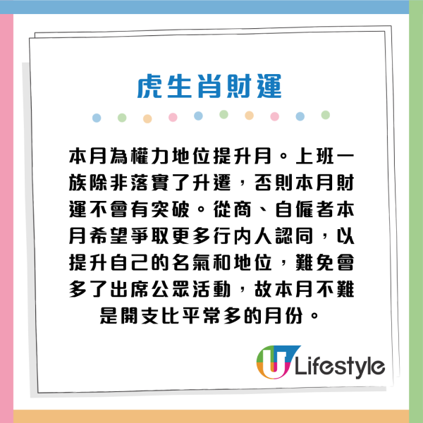 蘇民峰生肖運程2026｜3月十二生肖運程出爐！桃花月4生肖人緣帶財 大錢自動送上門 屬Ｏ要把握本月脫單