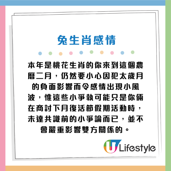 蘇民峰生肖運程2026｜3月十二生肖運程出爐！桃花月4生肖人緣帶財 大錢自動送上門 屬Ｏ要把握本月脫單