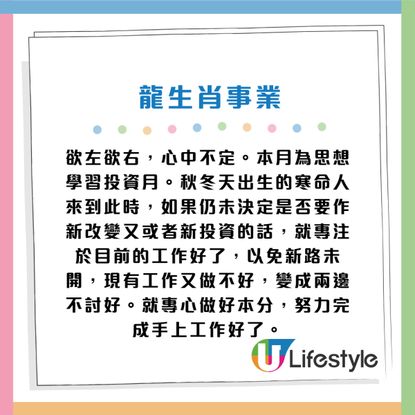 蘇民峰生肖運程2026｜3月十二生肖運程出爐！桃花月4生肖人緣帶財 大錢自動送上門 屬Ｏ要把握本月脫單
