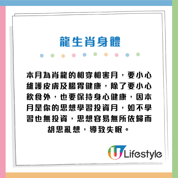 蘇民峰生肖運程2026｜3月十二生肖運程出爐！桃花月4生肖人緣帶財 大錢自動送上門 屬Ｏ要把握本月脫單