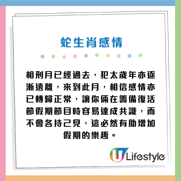 蘇民峰生肖運程2026｜3月十二生肖運程出爐！桃花月4生肖人緣帶財 大錢自動送上門 屬Ｏ要把握本月脫單
