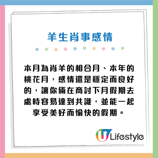 蘇民峰生肖運程2026｜3月十二生肖運程出爐！桃花月4生肖人緣帶財 大錢自動送上門 屬Ｏ要把握本月脫單
