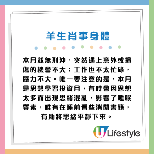 蘇民峰生肖運程2026｜3月十二生肖運程出爐！桃花月4生肖人緣帶財 大錢自動送上門 屬Ｏ要把握本月脫單