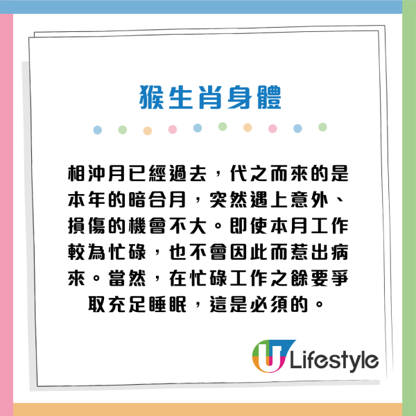 蘇民峰生肖運程2026｜3月十二生肖運程出爐！桃花月4生肖人緣帶財 大錢自動送上門 屬Ｏ要把握本月脫單
