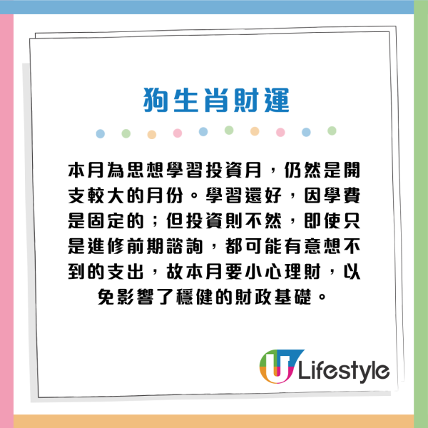 蘇民峰生肖運程2026｜3月十二生肖運程出爐！桃花月4生肖人緣帶財 大錢自動送上門 屬Ｏ要把握本月脫單