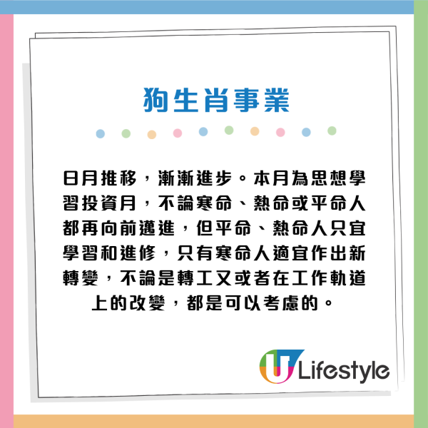 蘇民峰生肖運程2026｜3月十二生肖運程出爐！桃花月4生肖人緣帶財 大錢自動送上門 屬Ｏ要把握本月脫單