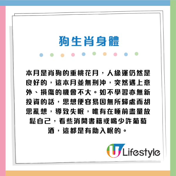 蘇民峰生肖運程2026｜3月十二生肖運程出爐！桃花月4生肖人緣帶財 大錢自動送上門 屬Ｏ要把握本月脫單