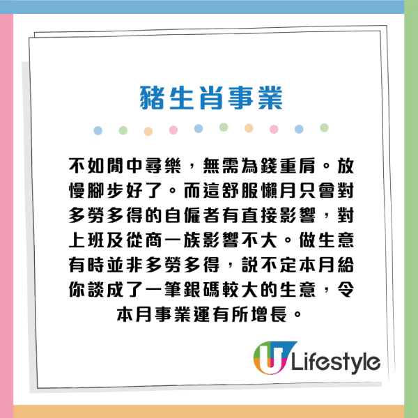 蘇民峰生肖運程2026｜3月十二生肖運程出爐！桃花月4生肖人緣帶財 大錢自動送上門 屬Ｏ要把握本月脫單