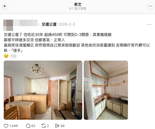 港人住公屋近30年決定交還450呎單位。（截圖：Threads）