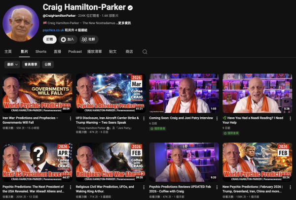 英國預言家再爆神預測！批中2026伊朗戰爭！再預言4大未來事件：亞洲或出現重大天災