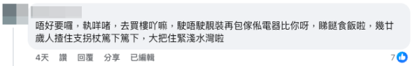離譜爛屋 VS 神級戶型？網民兩極反應（截圖：Facebook@公屋討論區）