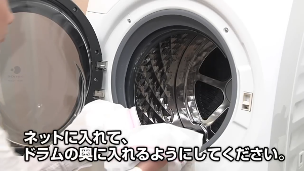 官方亦建議先將小件衣物放入洗衣袋，再放進洗衣機；接著放入中型衣物，最後再放較大型的衣物，並將衣物平均鋪放在滾筒底部。