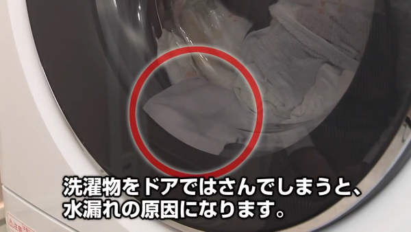 若衣物被門夾住，可能會導致漏水，衣服在轉動時也可能被拉扯變形，甚至造成門邊密封膠條破裂。