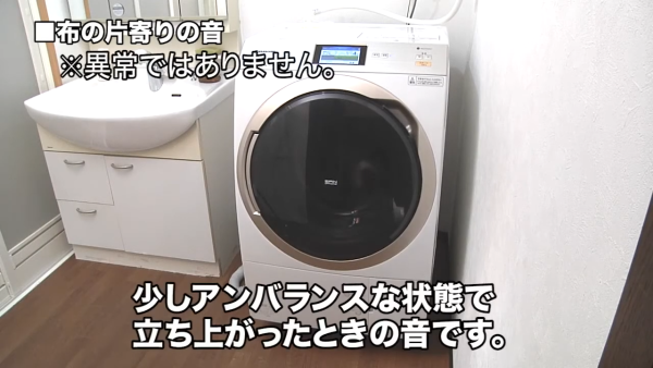 4.脫水時發出巨大的震動／嘎嘎聲