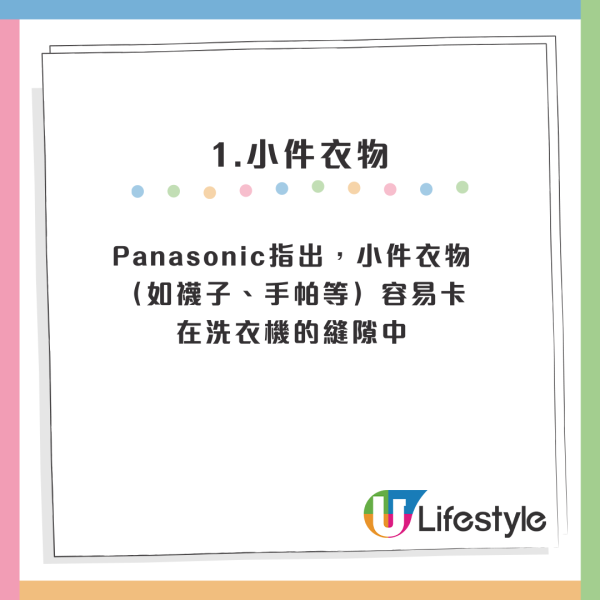 滾筒洗衣機正確用法｜衣物放錯隨時漏水/壞機？Panasonic教2招延長壽命！附4大錯誤代碼解決方法洗