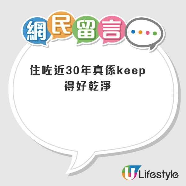 住公屋近30年決定交還450呎單位！清屋日街坊湧入做一件事！網民：古代皇帝有嘅待遇