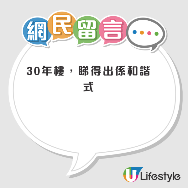 住公屋近30年決定交還450呎單位！清屋日街坊湧入做一件事！網民：古代皇帝有嘅待遇