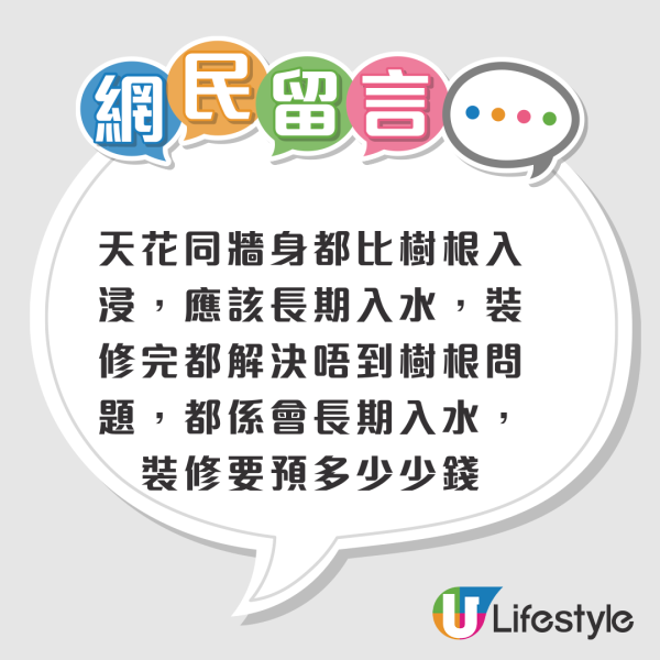 西營盤「敘利亞風」爛屋放售！1字頭買到335呎單位？屋內狀況嚇窒網民：點裝修都係化妝樓