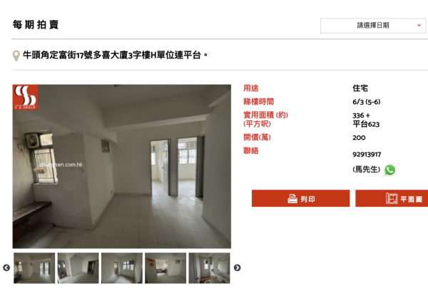 西營盤「敘利亞風」爛屋放售！1字頭買到335呎單位？屋內狀況嚇窒網民：點裝修都係化妝樓