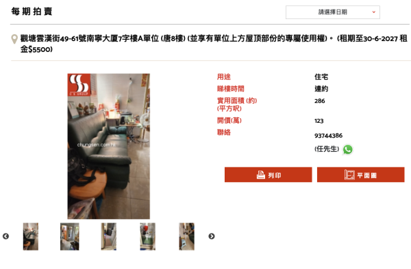 西營盤「敘利亞風」爛屋放售！1字頭買到335呎單位？屋內狀況嚇窒網民：點裝修都係化妝樓