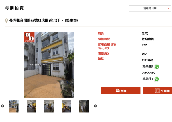 西營盤「敘利亞風」爛屋放售！1字頭買到335呎單位？屋內狀況嚇窒網民：點裝修都係化妝樓