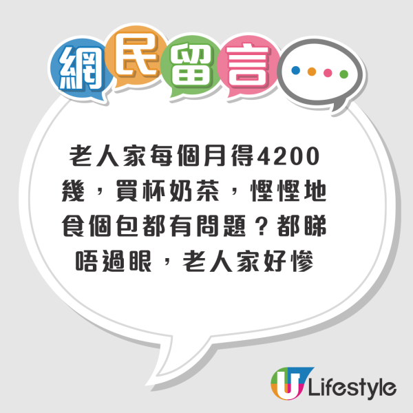 連鎖餐廳買$7奶茶坐一個鐘？老伯被偷拍公審「霸位」 港人7字炮轟反擊