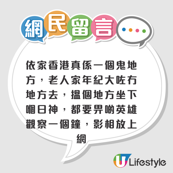 連鎖餐廳買$7奶茶坐一個鐘？老伯被偷拍公審「霸位」 港人7字炮轟反擊