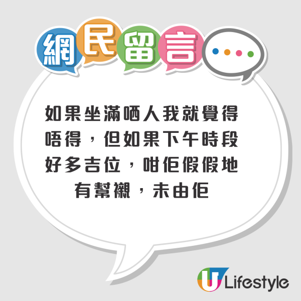 連鎖餐廳買$7奶茶坐一個鐘？老伯被偷拍公審「霸位」 港人7字炮轟反擊