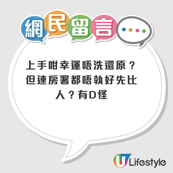 港人呻公屋獲派「發霉爛屋」！列5大問題怒斥房署推卸責任？網民睇中一優點：大把人想要