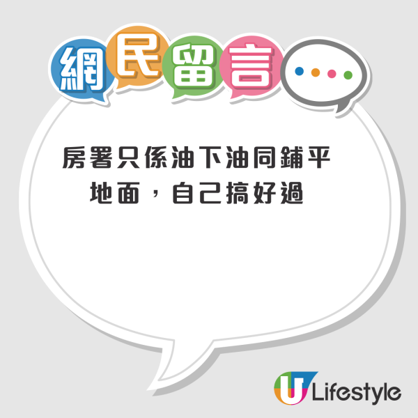 港人呻公屋獲派「發霉爛屋」！列5大問題怒斥房署推卸責任？網民睇中一優點：大把人想要