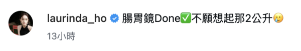何超蓮突發晒病床照證實入醫院 親揭痛苦真相嚇壞網民 老公竇驍被指全程無影
